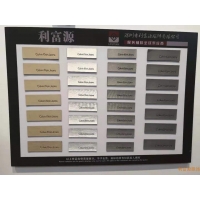 利富源皮牌樣品